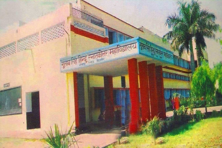 Gulab Singh Hindu Mahavidyalaya campus in Chandpur, Uttar Pradesh, India — photo 1