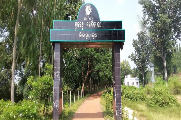 Brajabandhu Mahavidyalaya campus in Keonjhar, Odisha, India — photo 1