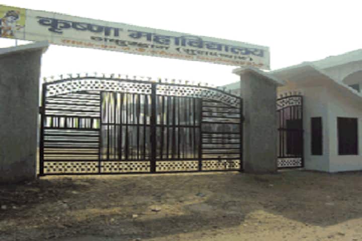 Krishna Degree College campus in Thakurdwara, Uttar Pradesh, India — photo 2