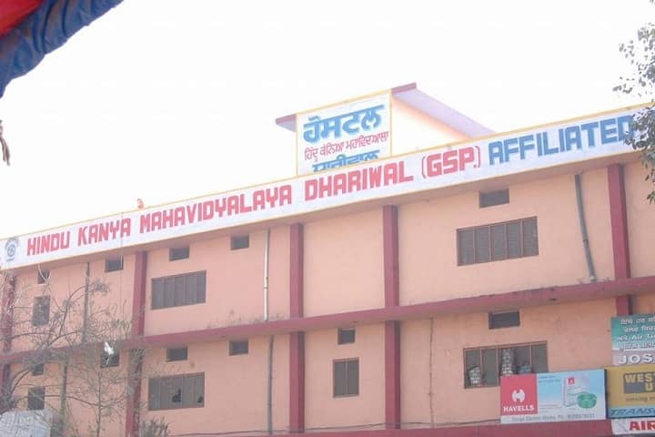 Hindu Kanya Mahavidyalaya campus in Dhariwal, Punjab, India — photo 2