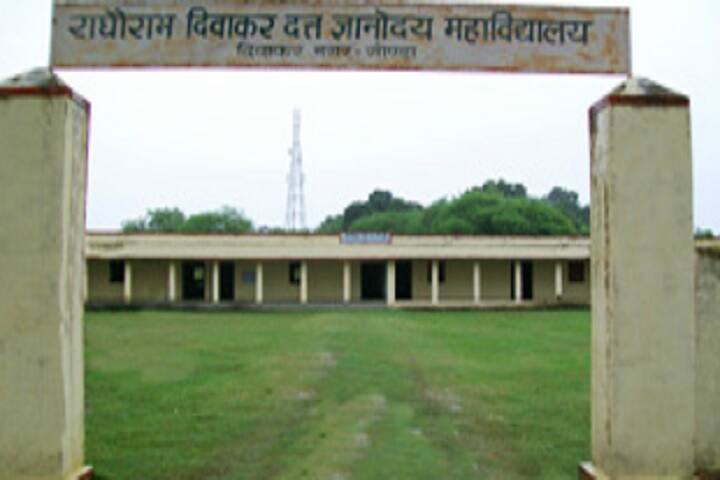 Raghavram Diwakar Dutt Gyanodaya Mahavidyalaya campus in Gonda, Uttar Pradesh, India — photo 1