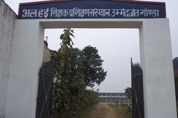 Alhai Degree College campus in Gonda, Uttar Pradesh, India — photo 1