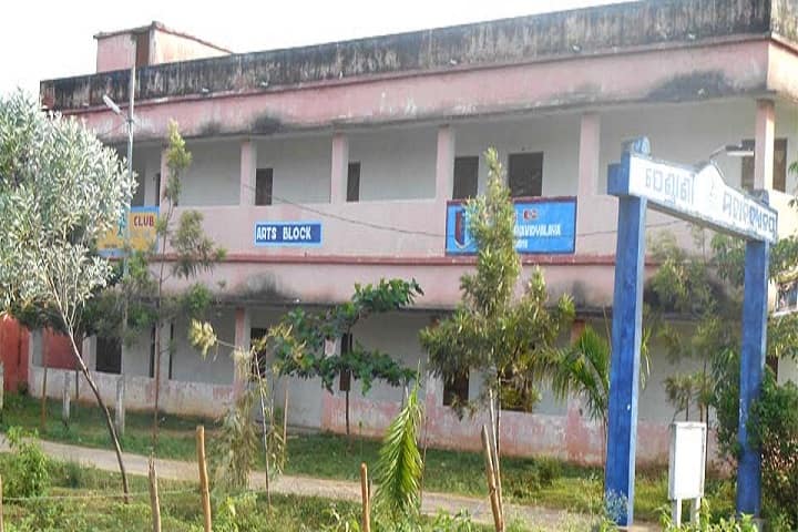 Pendrani Mahavidyalaya campus in Umerkote, Odisha, India — photo 2