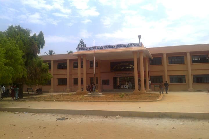 Government First Grade College campus in Chikballapur, Karnataka, India — photo 1