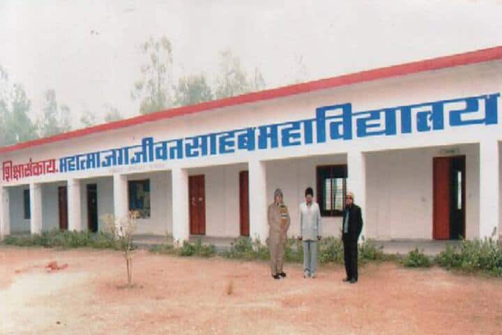 Mahatama Jagjeevan Sahab Mahavidyalaya campus in Ayodhya, Uttar Pradesh, India — photo 1