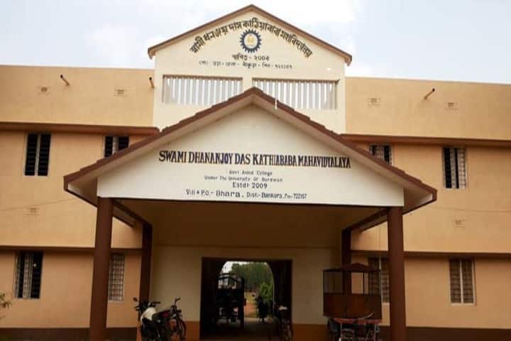 Swami Dhananjoy Das Kathiababa Mahavidyalaya campus in Bishnupur, West Bengal, India — photo 2