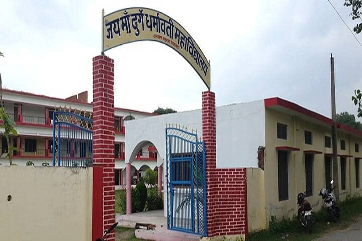 Jai Maa Durge Dharmawati Mahavidyalaya campus in Ayodhya, Uttar Pradesh, India — photo 1