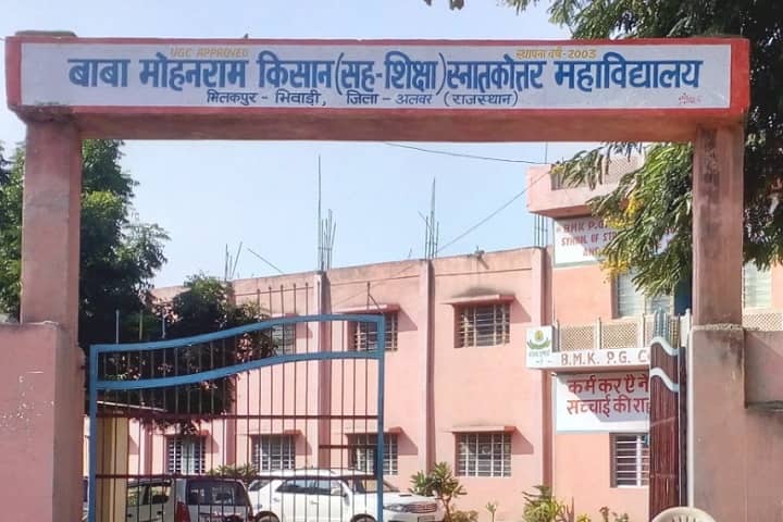 Baba Mohan Ram Kissan PG College, Alwar campus in Bhiwadi, Rajasthan, India