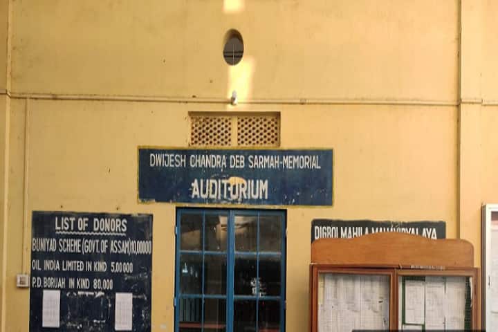 Digboi Mahila Mahavidyalaya campus in Digboi, Assam, India — photo 2