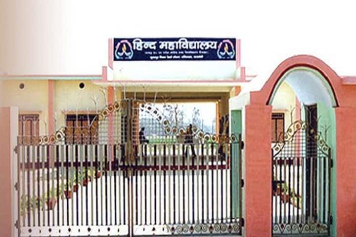 Hind Mahavidyalay campus in Barabanki, Uttar Pradesh, India — photo 1