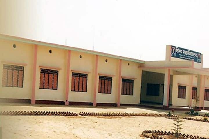 Hind Mahavidyalay campus in Barabanki, Uttar Pradesh, India — photo 2