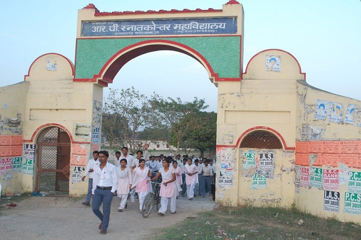 RP Post Graduate College campus in Farrukhabad, Uttar Pradesh, India — photo 2