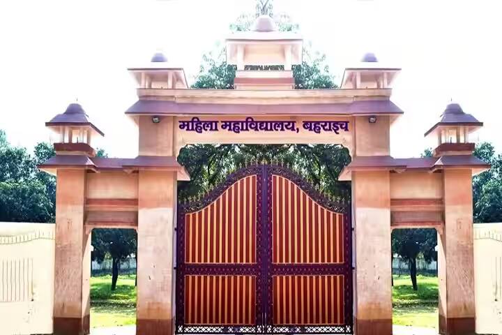 Mahila PG College campus in Bahraich, Uttar Pradesh, India — photo 1