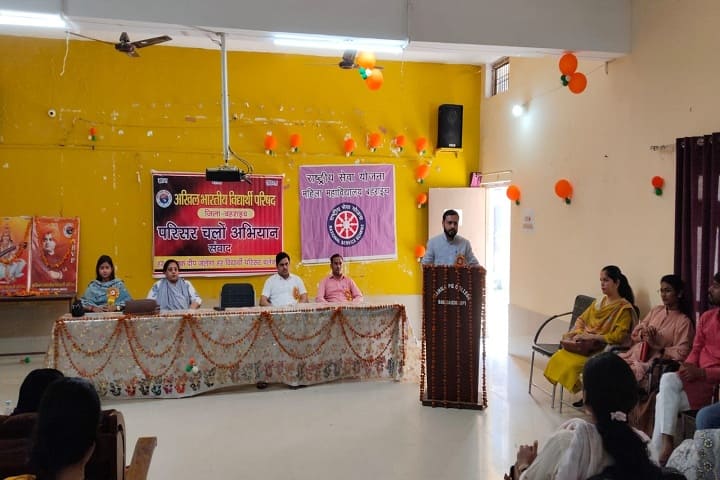 Mahila PG College campus in Bahraich, Uttar Pradesh, India — photo 2