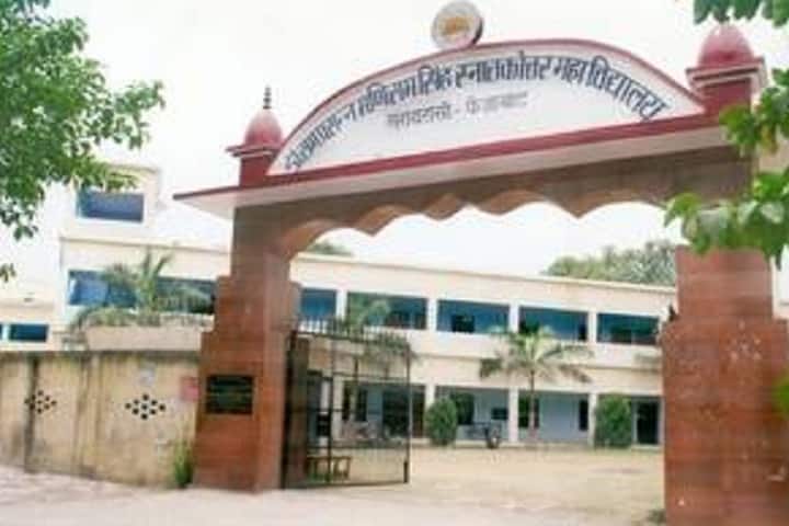 Shyam Manohar Degree College campus in Fatehpur, Uttar Pradesh, India — photo 1
