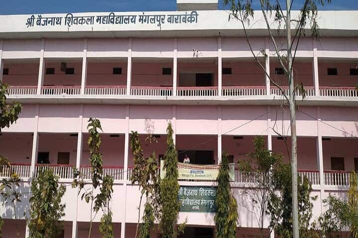 Shri Baijnath Shiv Kala Mahavidyalaya campus in Barabanki, Uttar Pradesh, India — photo 2