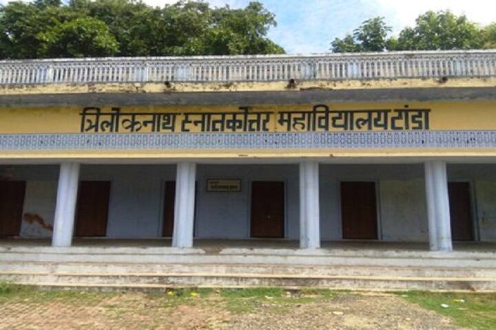 TNPG College campus in Akbarpur, Uttar Pradesh, India — photo 1