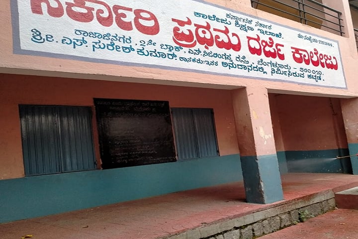 Government First Grade College campus in Bangalore, Karnataka, India — photo 1