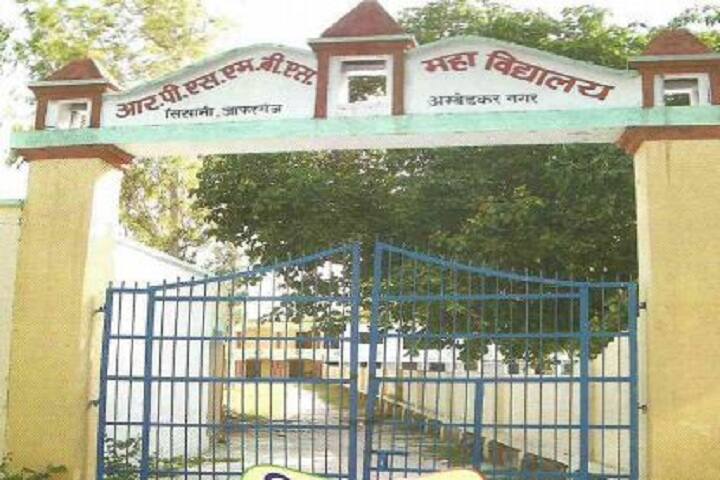 RPS MBS Mahavidhyalaya campus in Akbarpur, Uttar Pradesh, India — photo 2