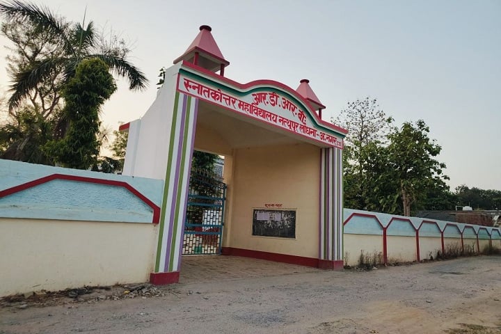 RDRB Mahavidyalaya campus in Akbarpur, Uttar Pradesh, India — photo 1