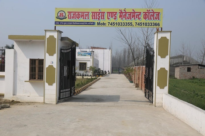 Rajkamal Science and Management College campus in Haridwar, Uttarakhand, India — photo 2