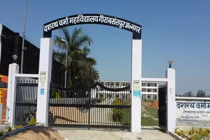 Dashrath Verma Mahavidyalay campus in Akbarpur, Uttar Pradesh, India — photo 1