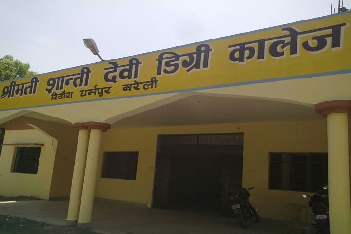 Smt Shanti Devi Degree College campus in Bareilly, Uttar Pradesh, India — photo 1