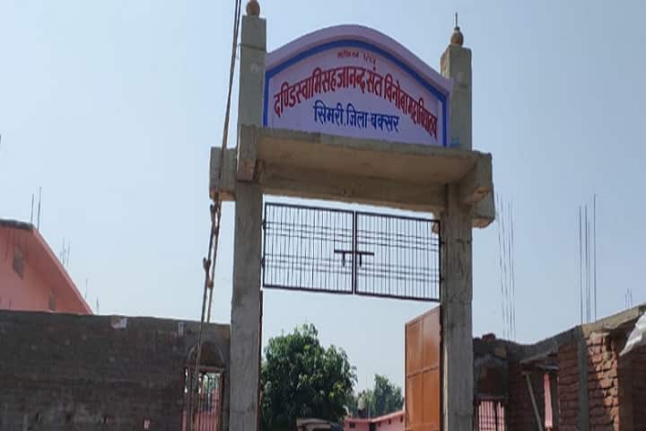 Dandiswami Sahajanand Saint Vinova College campus in Buxar, Bihar, India — photo 3