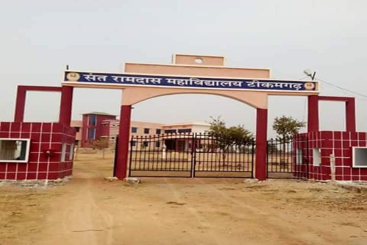 Sant Ramdas Institute of Science and Management campus in Tikamgarh, Madhya Pradesh, India — photo 1