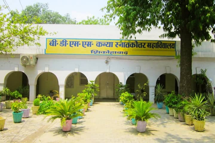 BDMM Girls Mahavidyalaya, Shikohabad campus in Shikohabad, Uttar Pradesh, India
