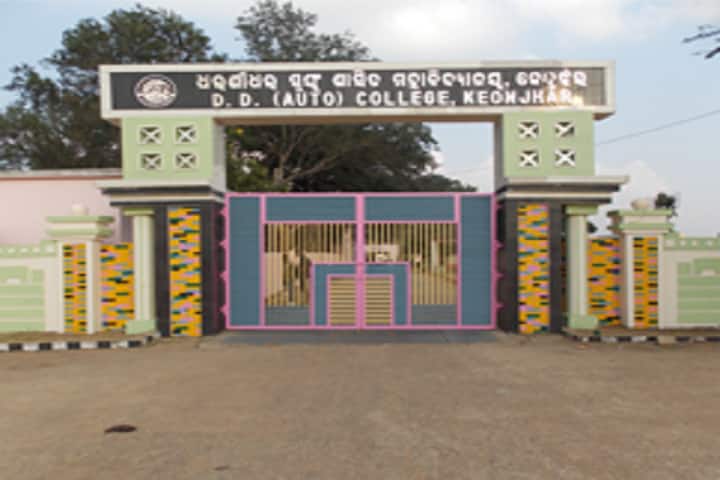 Dharanidhar Autonomous College campus in Keonjhar, Odisha, India — photo 1