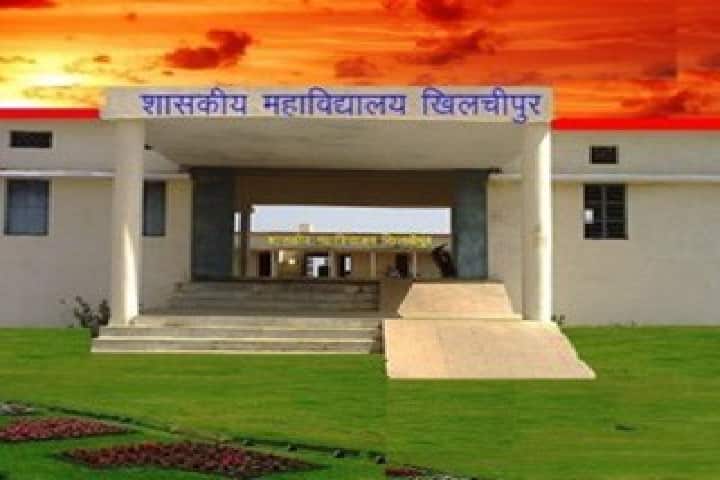 Government College campus in Khilchipur, Madhya Pradesh, India — photo 1