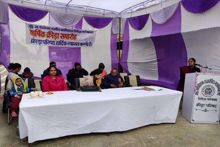 Ma Kanshiram Government Degree College campus in Farrukhabad, Uttar Pradesh, India — photo 5