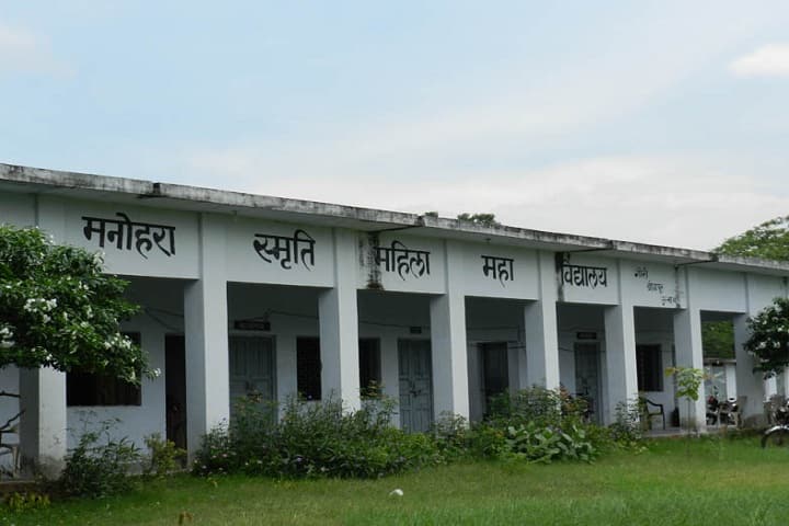 Manohara Smriti Mahila Mahavidyalaya campus in Unnao, Uttar Pradesh, India — photo 1