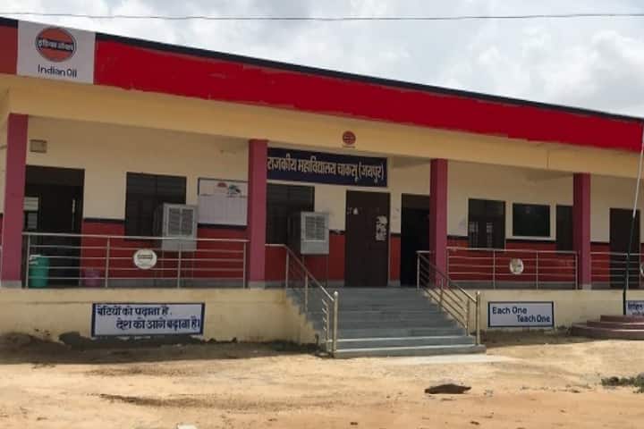 Government College, Chaksu campus photo