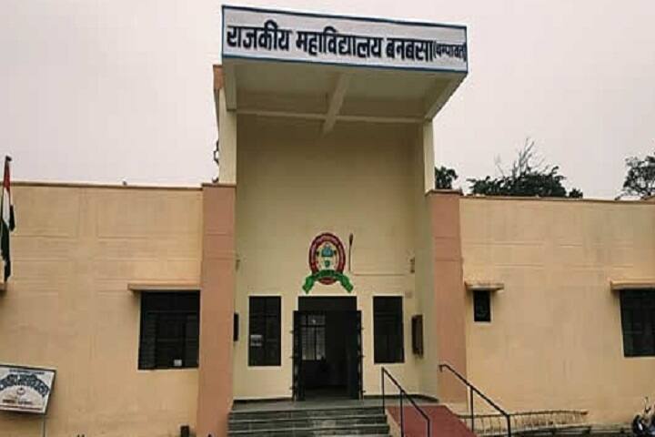 Government Degree College campus in Banbasa, Uttarakhand, India — photo 2