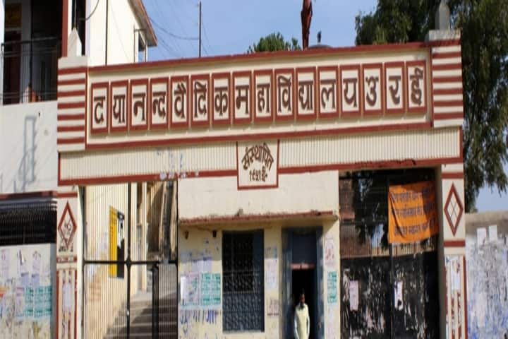 DVC Orai campus in Orai, Uttar Pradesh, India