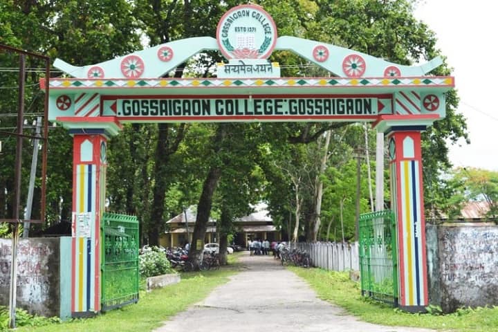 Gossaigaon College campus in Kokrajhar, Assam, India — photo 1
