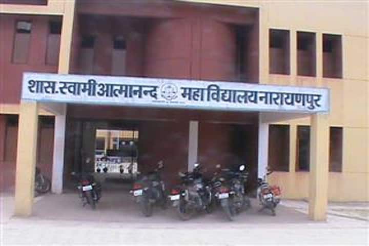 Government Swami Atmanand Post Graduate College campus in Narayanpur, Chhattisgarh, India — photo 1