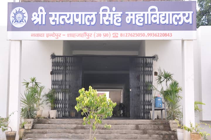 Shree Satpal Singh Mahavidhyalaya campus in Shahjahanpur, Uttar Pradesh, India — photo 1