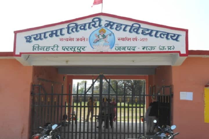 Shyama Tiwari Mahavidyalaya campus in Mau, Uttar Pradesh, India — photo 2