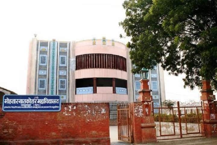 Mohta PG College campus in Sadulpur, Rajasthan, India — photo 1