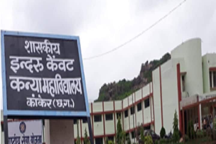 Government Indaru Kenwat Girls College campus in Kanker, Chhattisgarh, India — photo 1
