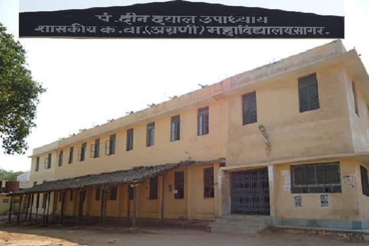 Government Arts and Commerce College campus in Sagar, Madhya Pradesh, India — photo 2
