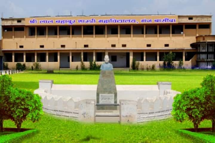 Lal Bahadur Shastri College campus in Ganj Basoda, Madhya Pradesh, India — photo 1