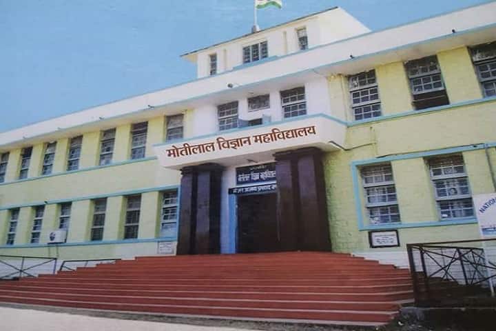 Government Motilal Vigyan Mahavidyalaya campus in Bhopal, Madhya Pradesh, India — photo 1