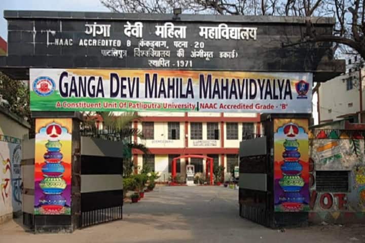 GDMM Patna campus in Patna, Bihar, India — photo 2