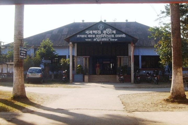 Jagannath Barooah College campus in Jorhat, Assam, India — photo 2