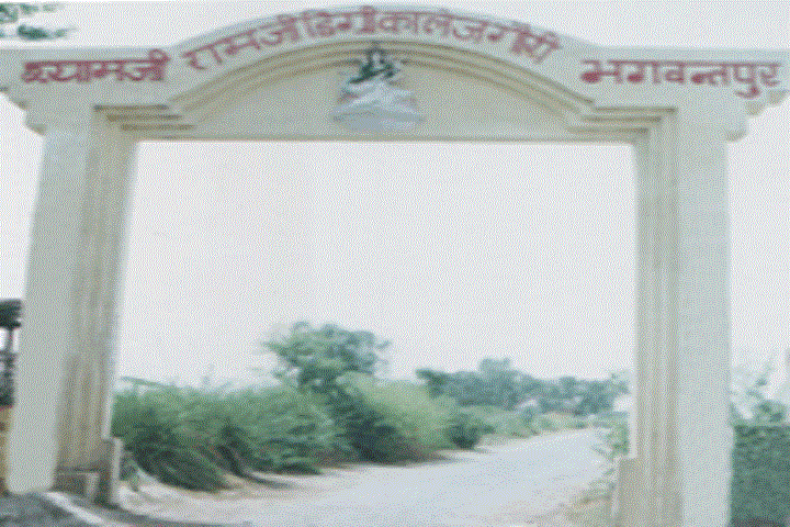 Shyamji Ramji Degree College campus in Kanpur Nagar, Uttar Pradesh, India — photo 2