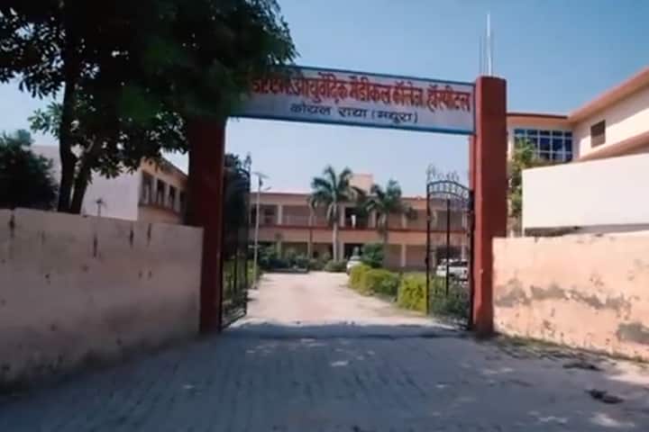 ODM Ayurvedic Medical College and Hospital campus in Mathura, Uttar Pradesh, India — photo 2
